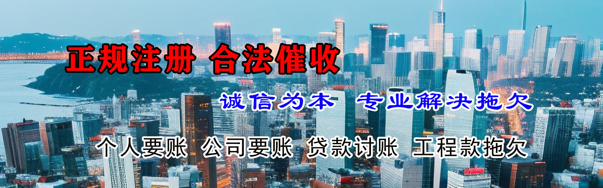 连山讨账公司